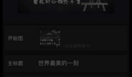 制作视频宣传片,揭秘视频宣传片制作全流程